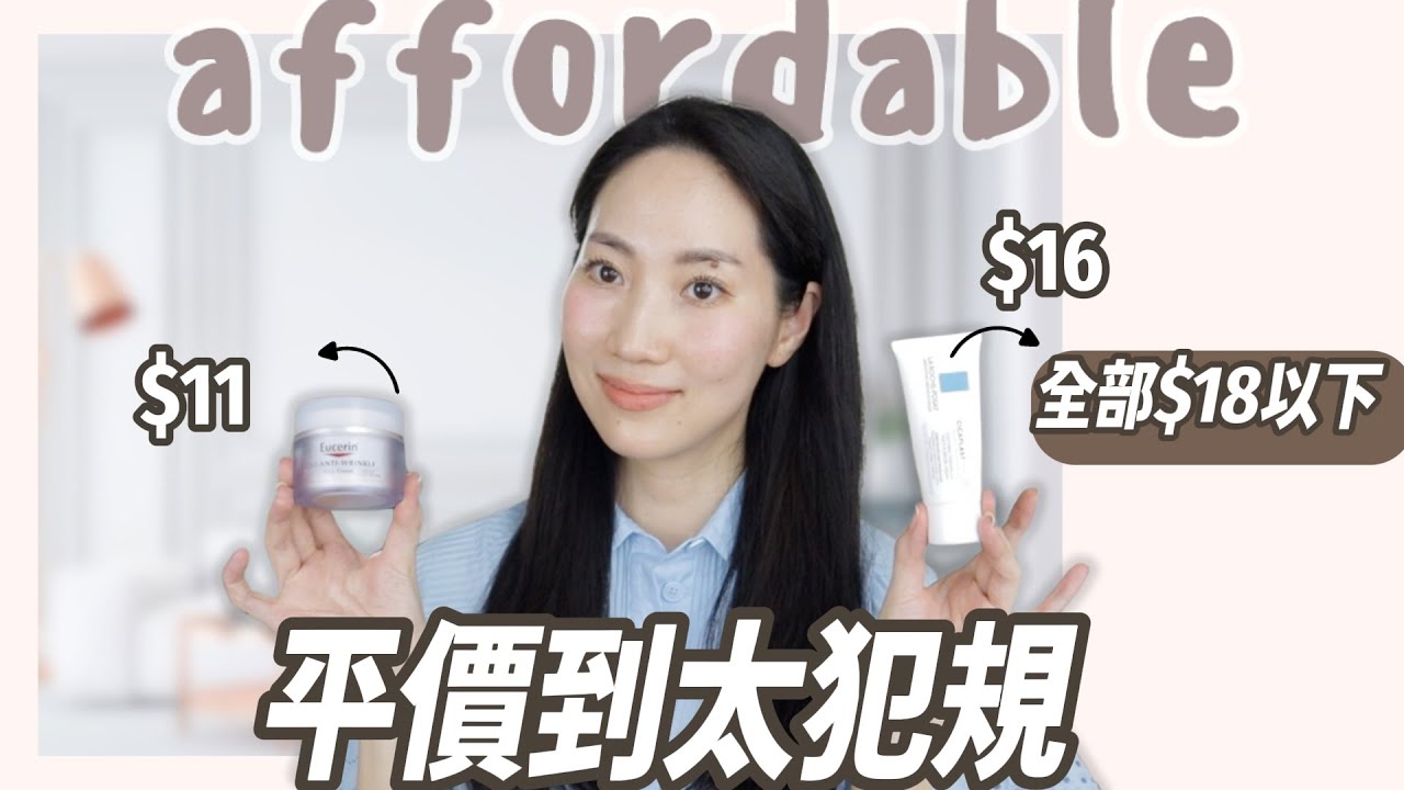 我有看錯價錢嗎？CP值高到翻天產品
