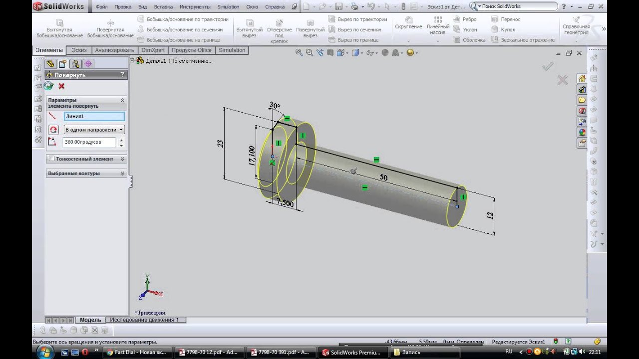 🔴 Урок SolidWorks №1 Построение Болта М12х50 с резьбой
