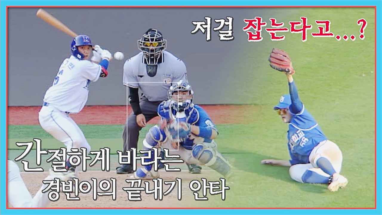 大충격💥 한경빈의 끝내기를 저지한 동의대의 슈퍼 캐치!!ㅣ최강야구 6회 | JTBC 220711 방송