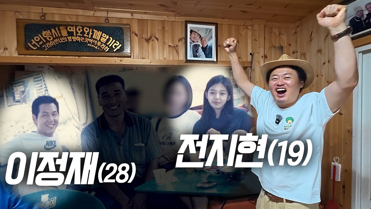[오지:객60-서검도ep01] 사기당해서 만난 이정재와 전지현?
