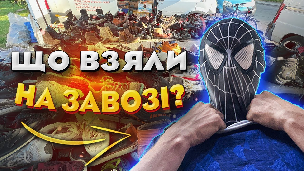 Що сьогодні було на завозі? пухан TNF за 3200 грн норм?
