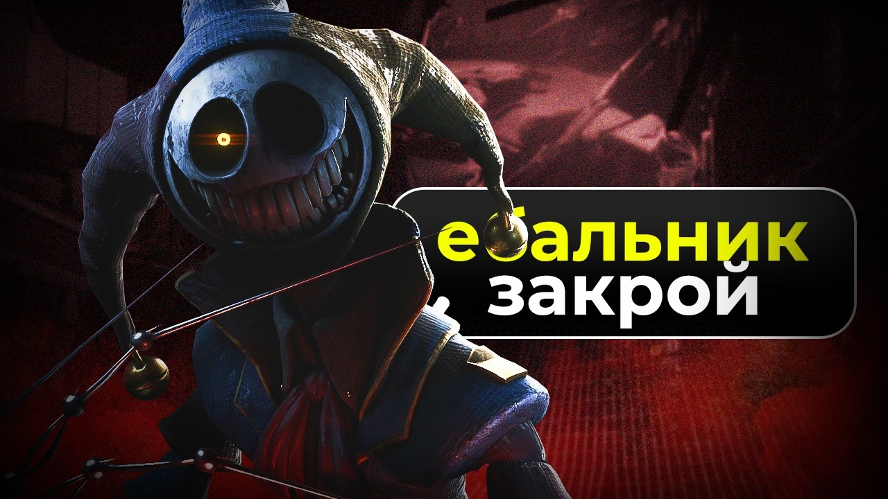 стрим-реванш - Poppy Playtime 5 - Собираем Секретки для АБСОЛЮТ СИНЕМЫ ВМЕСТЕ с Подписчиками!