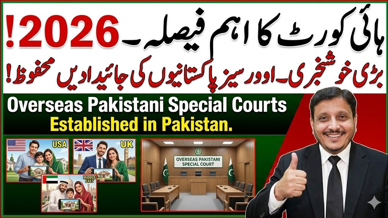 Good news for overseas Pakistanis regarding property protection. #news #viral #law