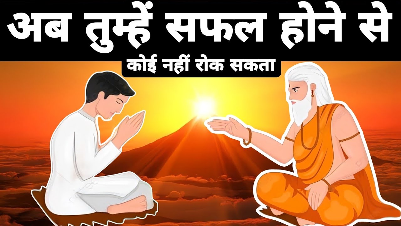 पांच आदतें जो सबसे सफल लोगों में होती हैं|Power Of Habits|