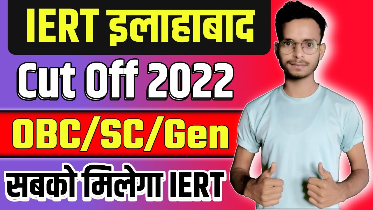 iert cut off 2022 || Iert Prayagraj Cut off 2022 || IERT Cut off 2022 || #iertcutoff20222  #iert