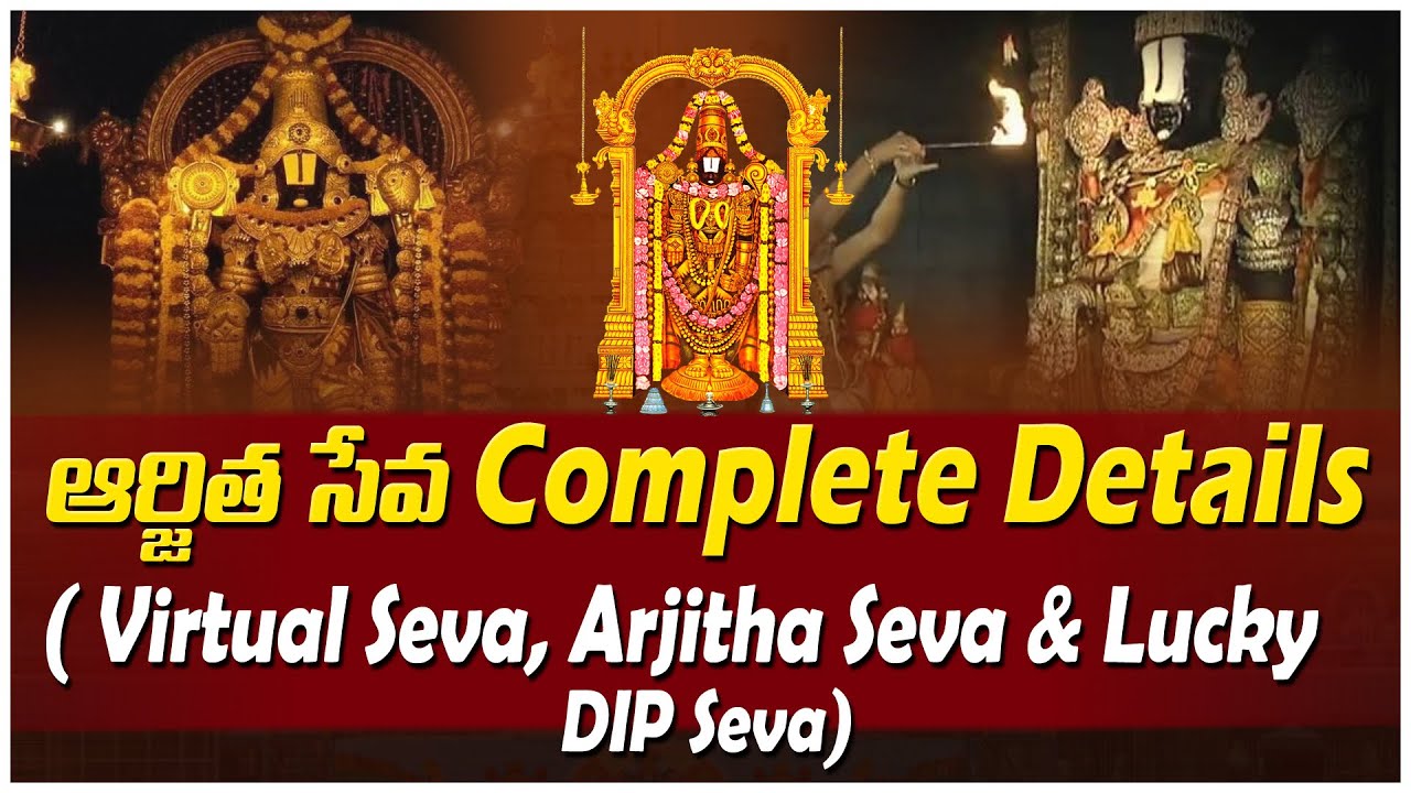 Arjitha seva,Virtual seva and Electronic lucky dip complete details|Telugu|Anu TTD darshan|ttd