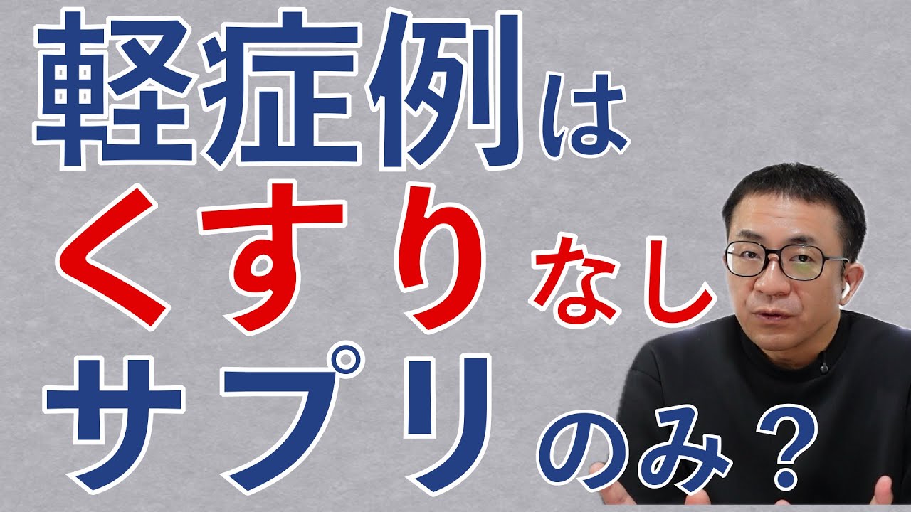 他の子に比べて発作が軽いのはわかるのですが、サプリ等で発作無く過ごせたら…。メディア・SNSのバイアス・アルゴリズム、受け手側の認知バイアスに関する話題。