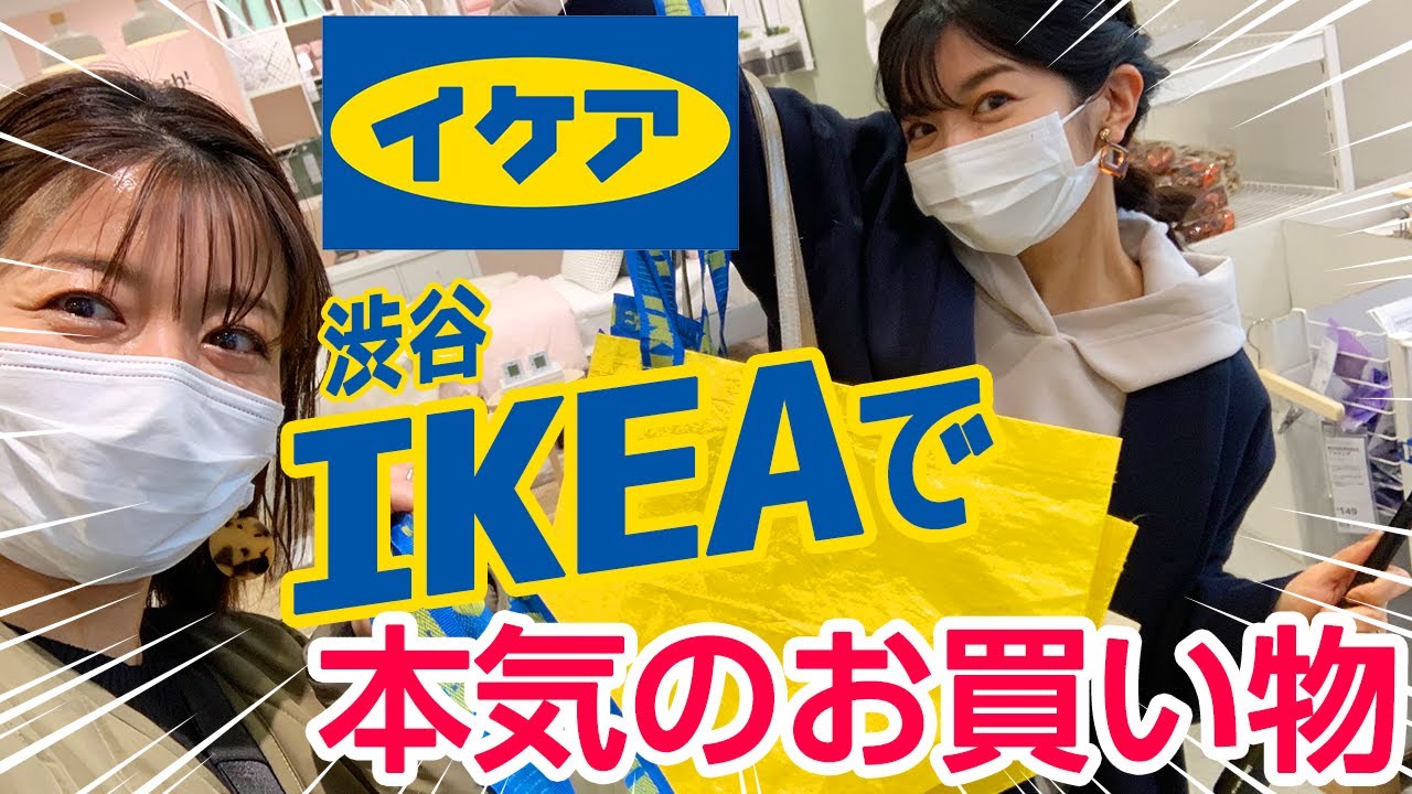 【IKEA】イケアで本気のお買い物！キッチン/収納/インテリア用品に大興奮【新生活】