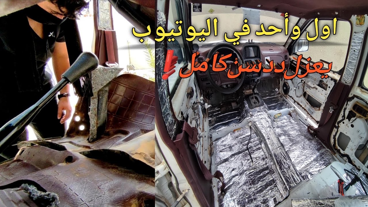 عزل ددسن كامل ضد صوت والحرارة + تجربه قبل وبعد ضجيج