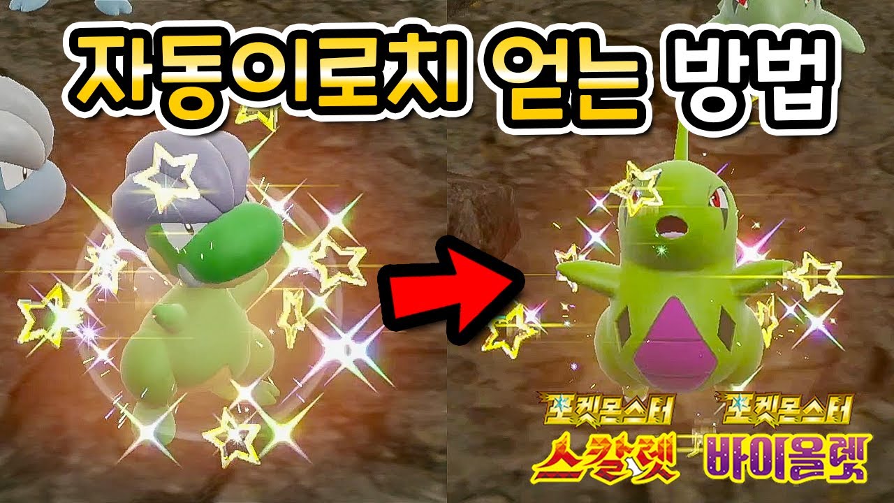 카메라만 켜서 이로치 얻는 방법(레시피포함)