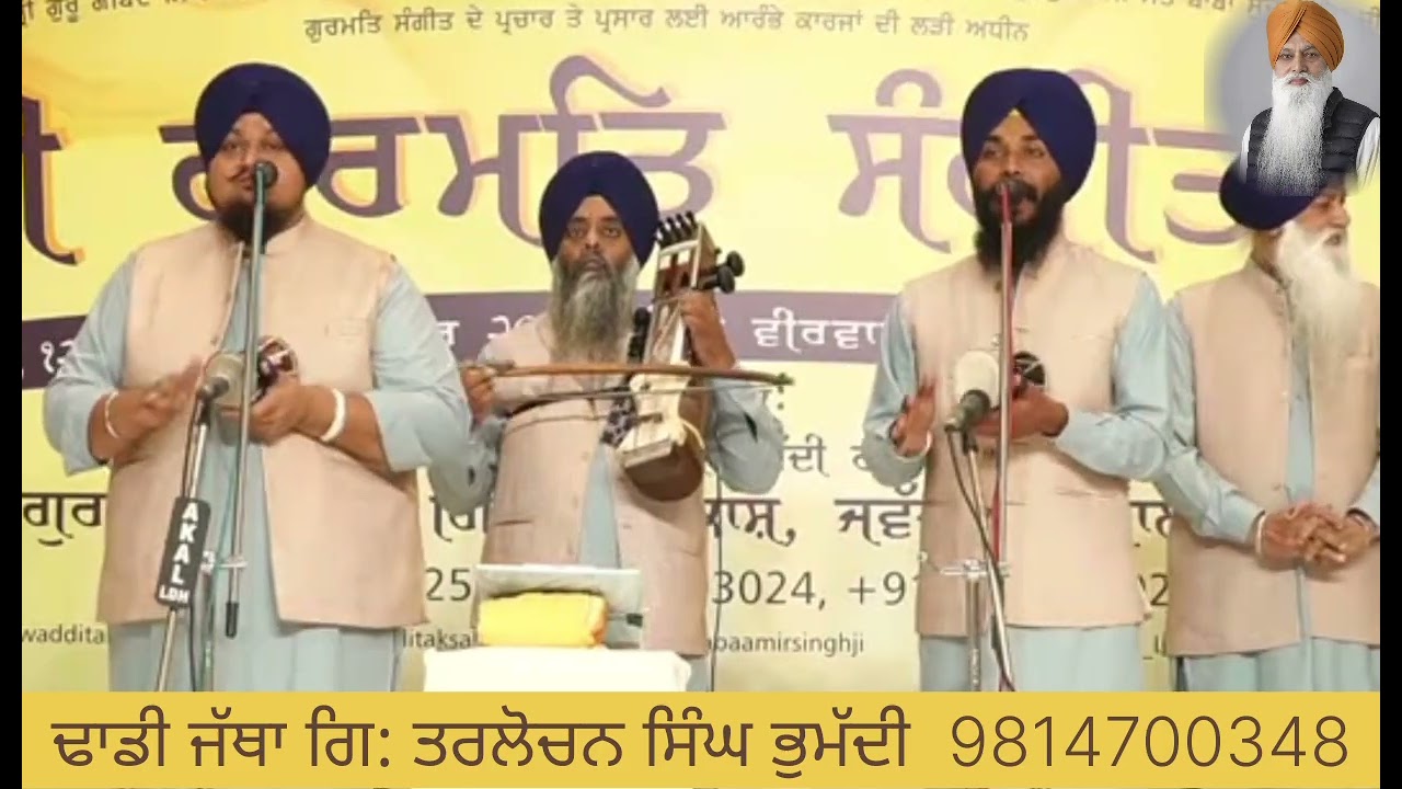 #Ardaas  Dhadi Tarlochan singh Bhumadi ji 