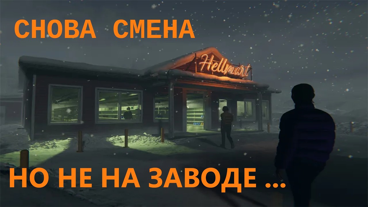 КАРЬЕРНЫЙ РОСТ😎 [HELLMART]
