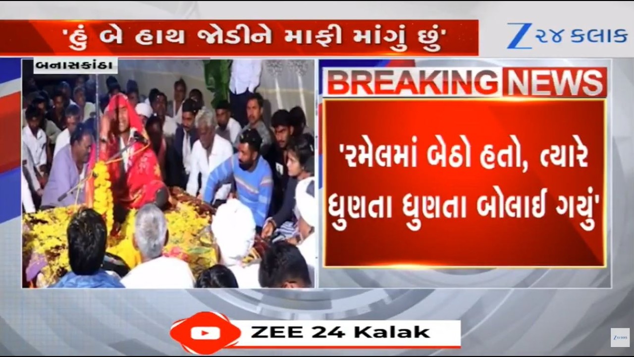 Soothsayer Tinaji Thakor apologises to Congress MP Geniben Thakor after his video went viral