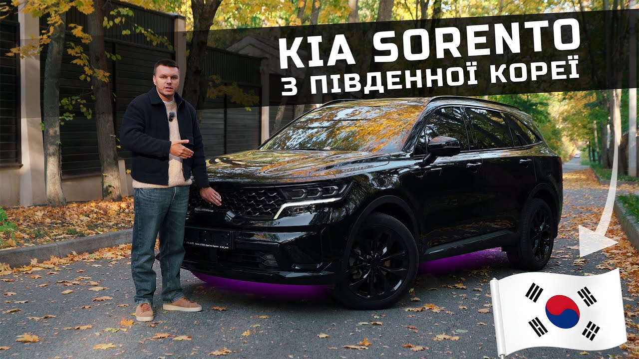 🚨 Чому Kia Sorento 2021 2.2D кращий вибір для сім&rsquo;ї... - повний огляд авто від DSL Auto