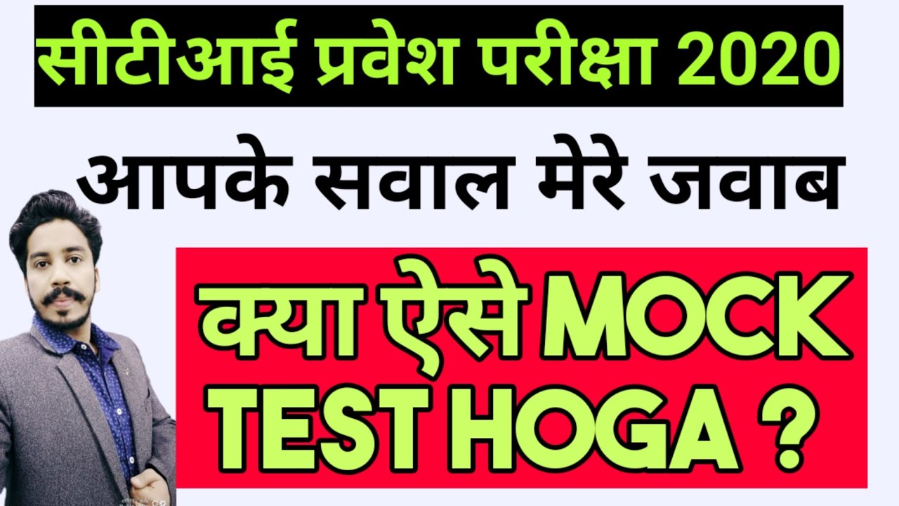 CTI ADMIT CARD 2020 | CITS ADMIT CARD 2020| CITS HALL TICKET 2020| LIVE MOCK TEST|CITS EXAM 2020