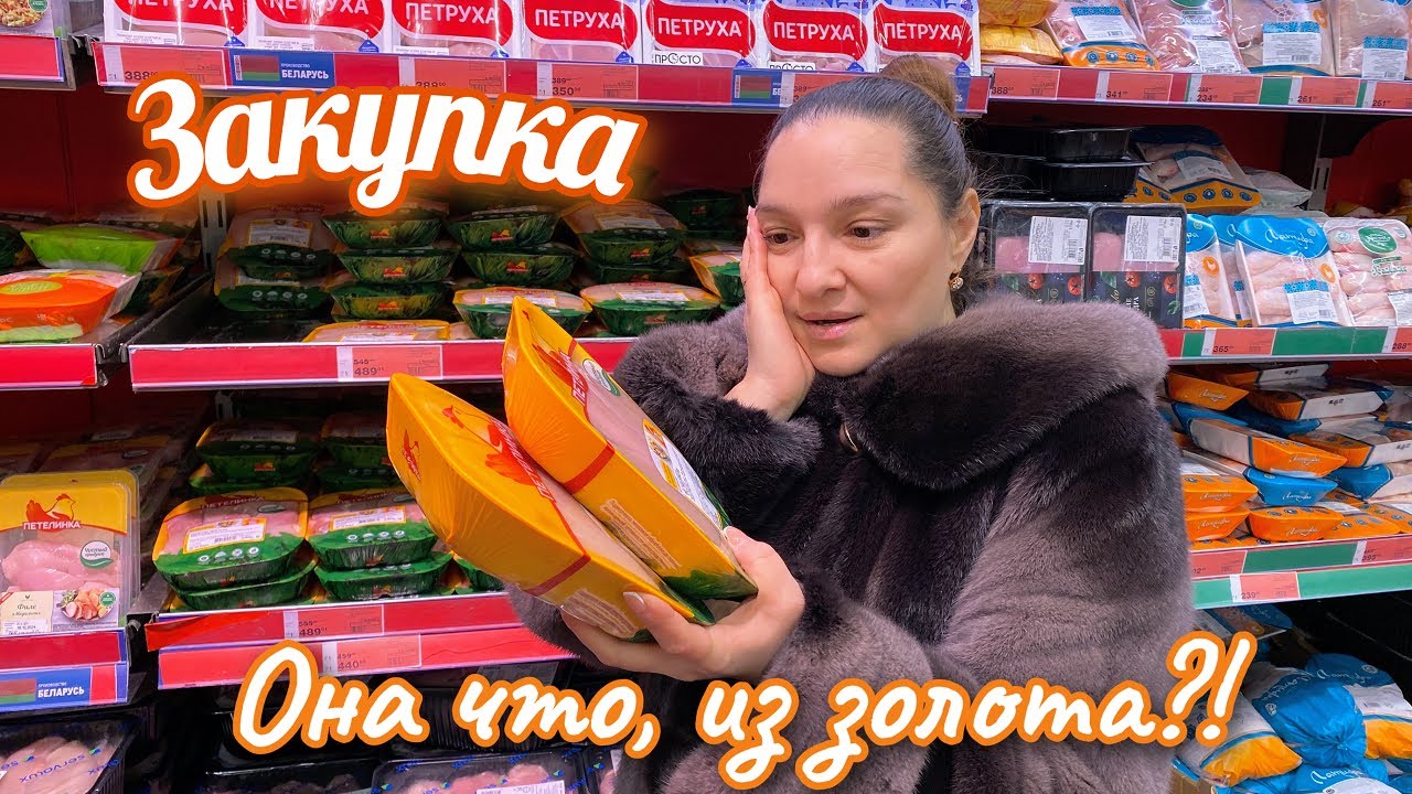 Курица теперь ЗОЛОТАЯ. Закупка продуктов перед Новым годом. Галина Кухня.