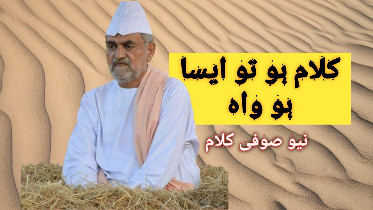 Suhni Surat Ji Ali Murad Faqeer And Sathi Dargah Jhok Shareef New Kalam On Dargah Fatehpur Tv