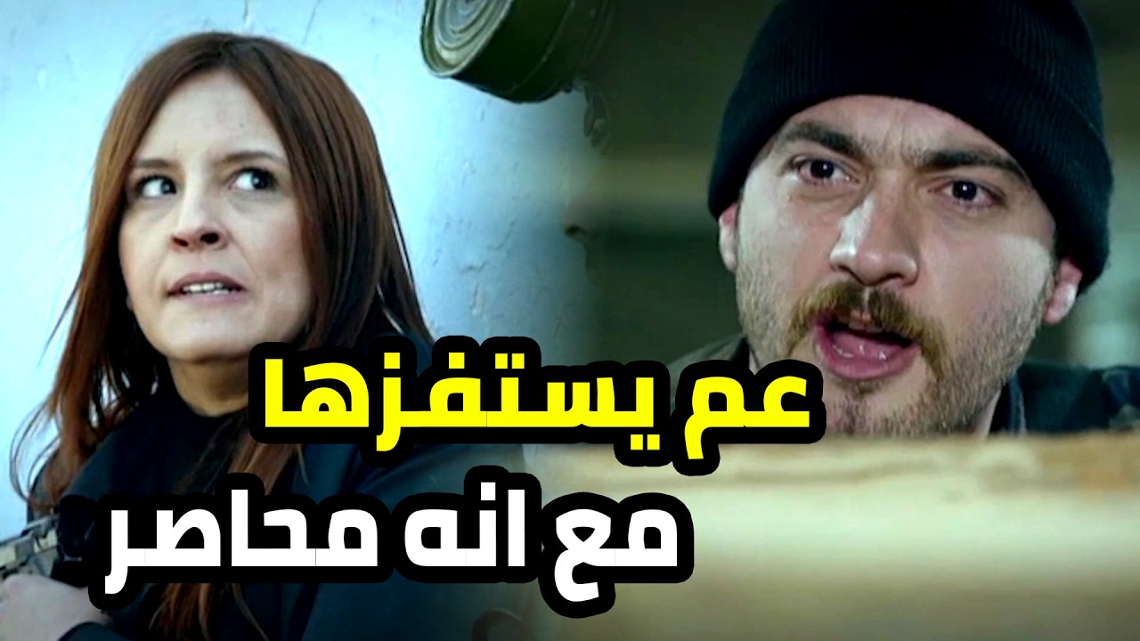 معقول في حدا بيطلب من اعداءه يقوصو عليه؟ ولا في شي ببالهن