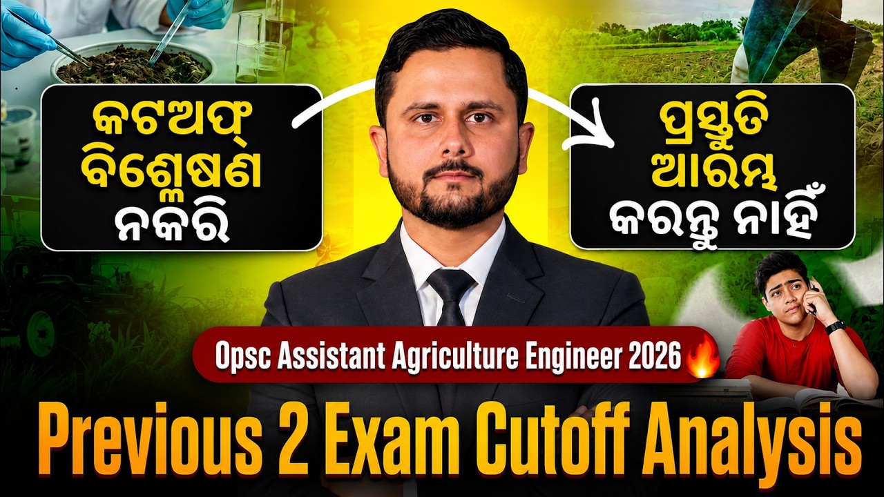 OPSC Assistant Agriculture Engineer Exam Previous Year Cutoff Marks Analysis (2019 & 2022 Exams)
