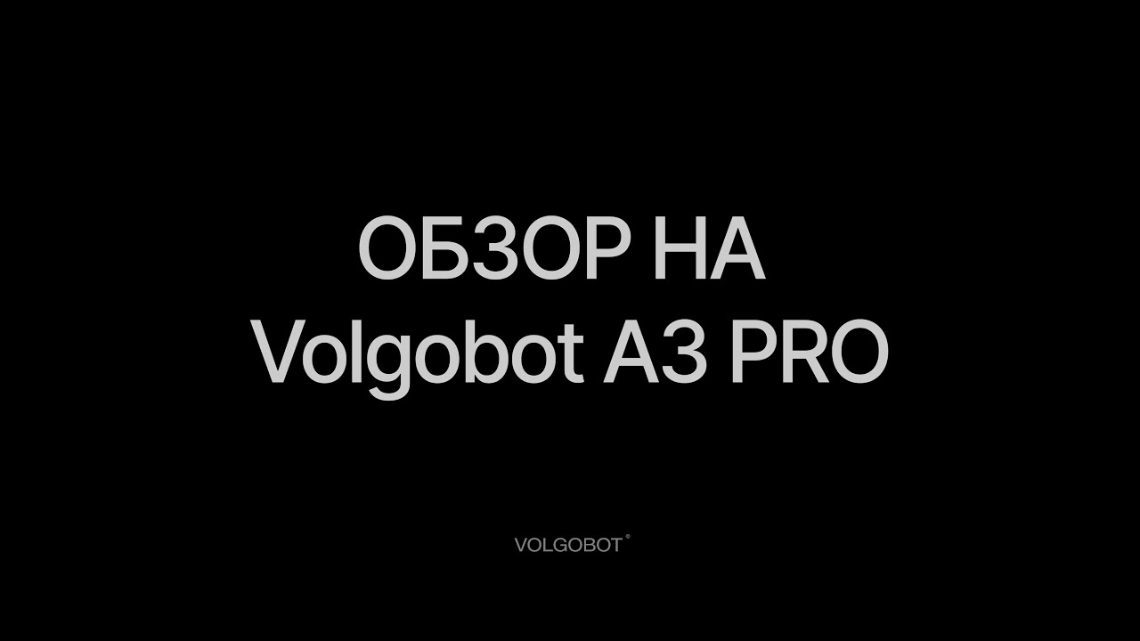 Видеообзор на флагманскую модель профессиональной линейки 3D-принтеров — Volgobot A3 PRO