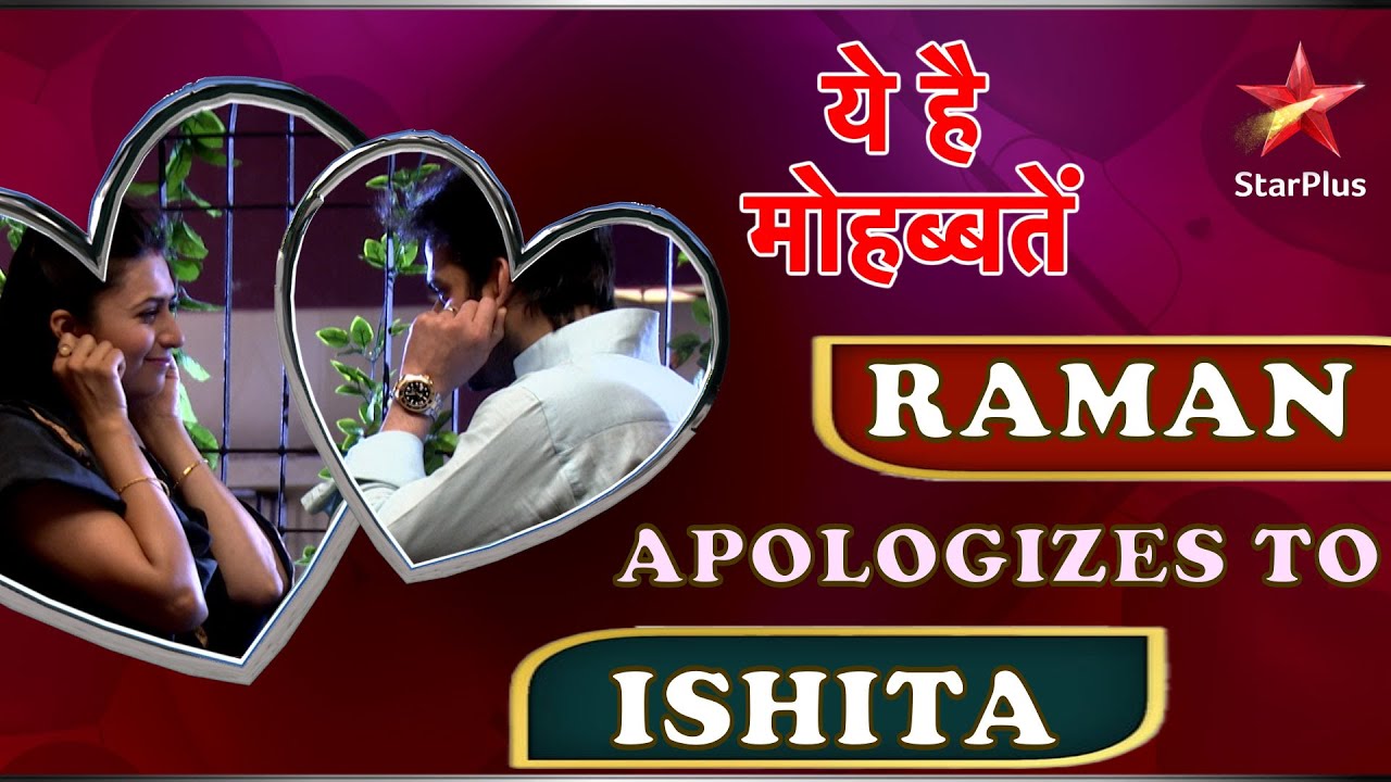 ये है मोहब्बतें | Raman Apologizes To Ishita