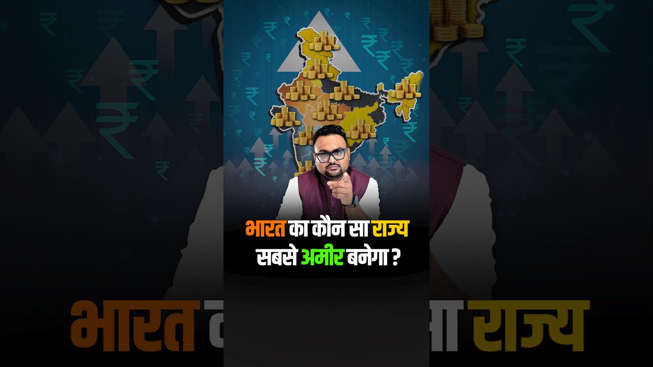 Maharashtra की GDP अब Pakistan से ज़्यादा है? #shorts #mahastra #gdp #economy #trendingshorts