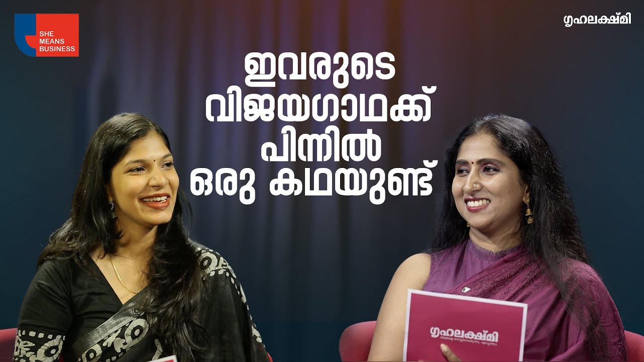 പൊരുതി നേടിയ വിജയത്തിന്റെ കഥ🔥| SHE MEANS BUSINESS | EPI - 1 #Grihalakshmi