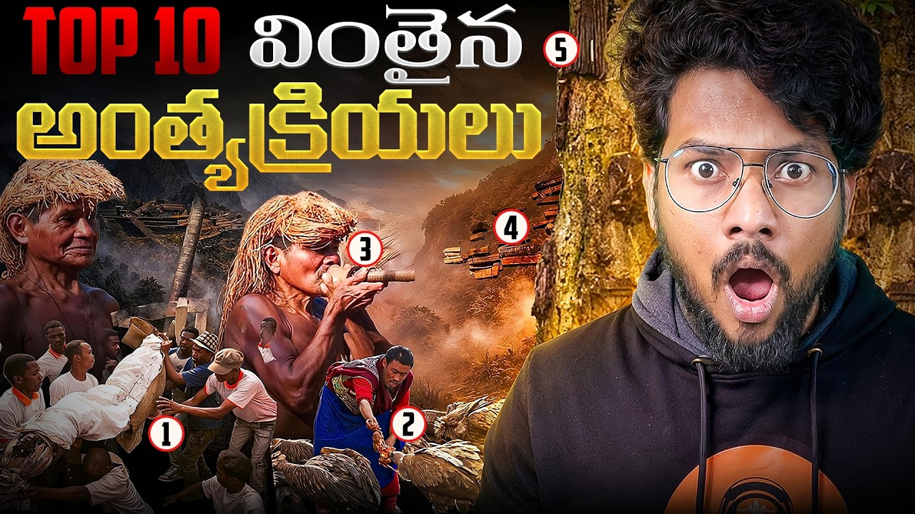 10 Shocking Funeral Traditions That Will Blow Your Mind | A Touch of Mystery-Telugu