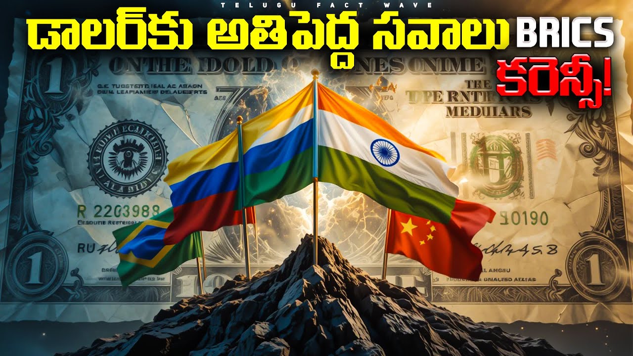 BRICS Currency Explained | How It Could Replace the US Dollar