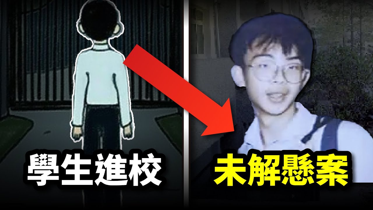 他只是去學校，卻再也沒回家！金門高職命案至今未解？｜楊景逢懸案