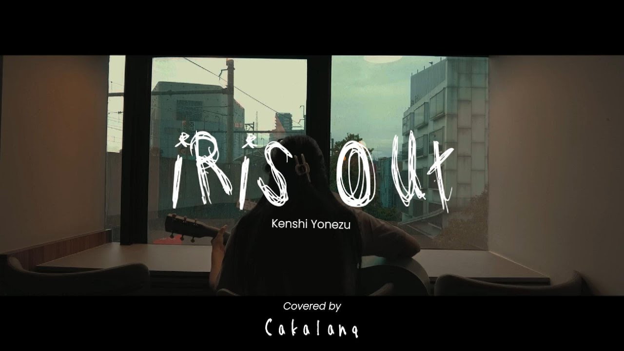 『CSM The Movie: Reze Arc OP』Iris Out  - Kenshi Yonezu 【Si Anas / Cakalanq】(Cover)