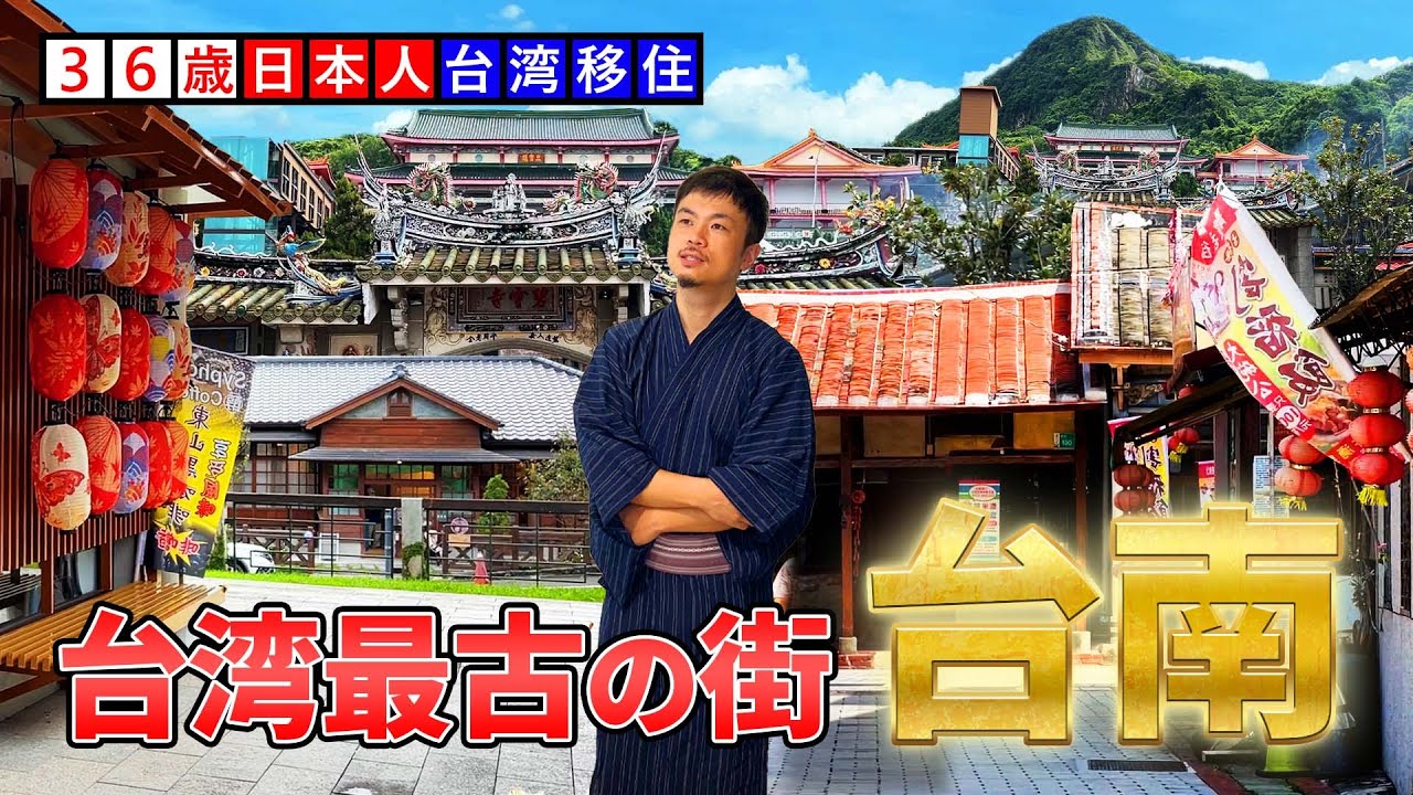 去台灣最古老的城市「台南」旅行的昭和末年日本人【關子嶺】