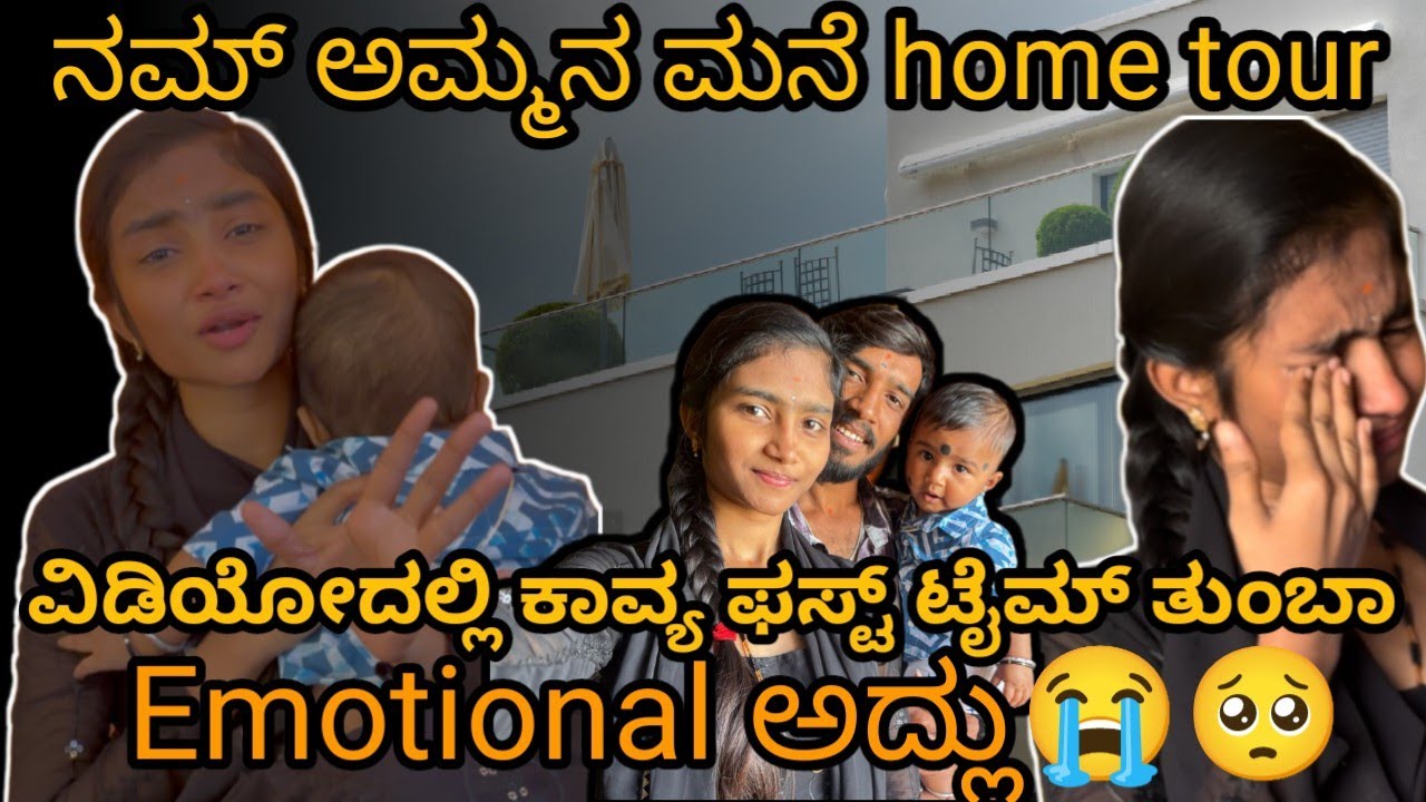 ಯಾಕ್ ನಮ್ ಅಪ್ಪನ ನನ್ ವಿಡಿಯೋದಲ್ಲಿ ತೋರಿಸ್ತಿಲ್ಲ ಅಂದ್ರೆ😭🥺ನಮ್ ಅಪ್ಪ ಇಲ್ಲ ಅದಿಕ್ಕೆ😫😓