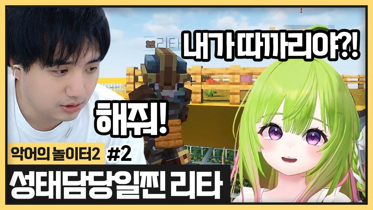 저 이제 (황제)농부입니다ㅎㅎ 리타야 가서 물뿌려! 씨가져와!  (2024.05.27)