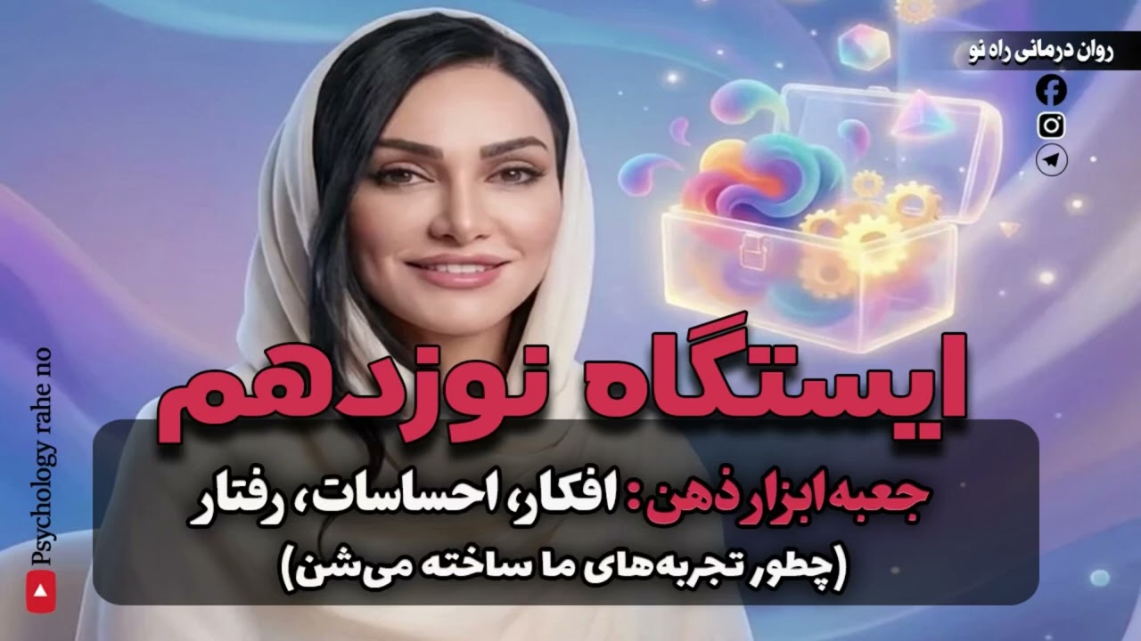 واقعیت اونی نیست که فکر می‌کنی | واقعیت اینجوری ساخته می‌شه