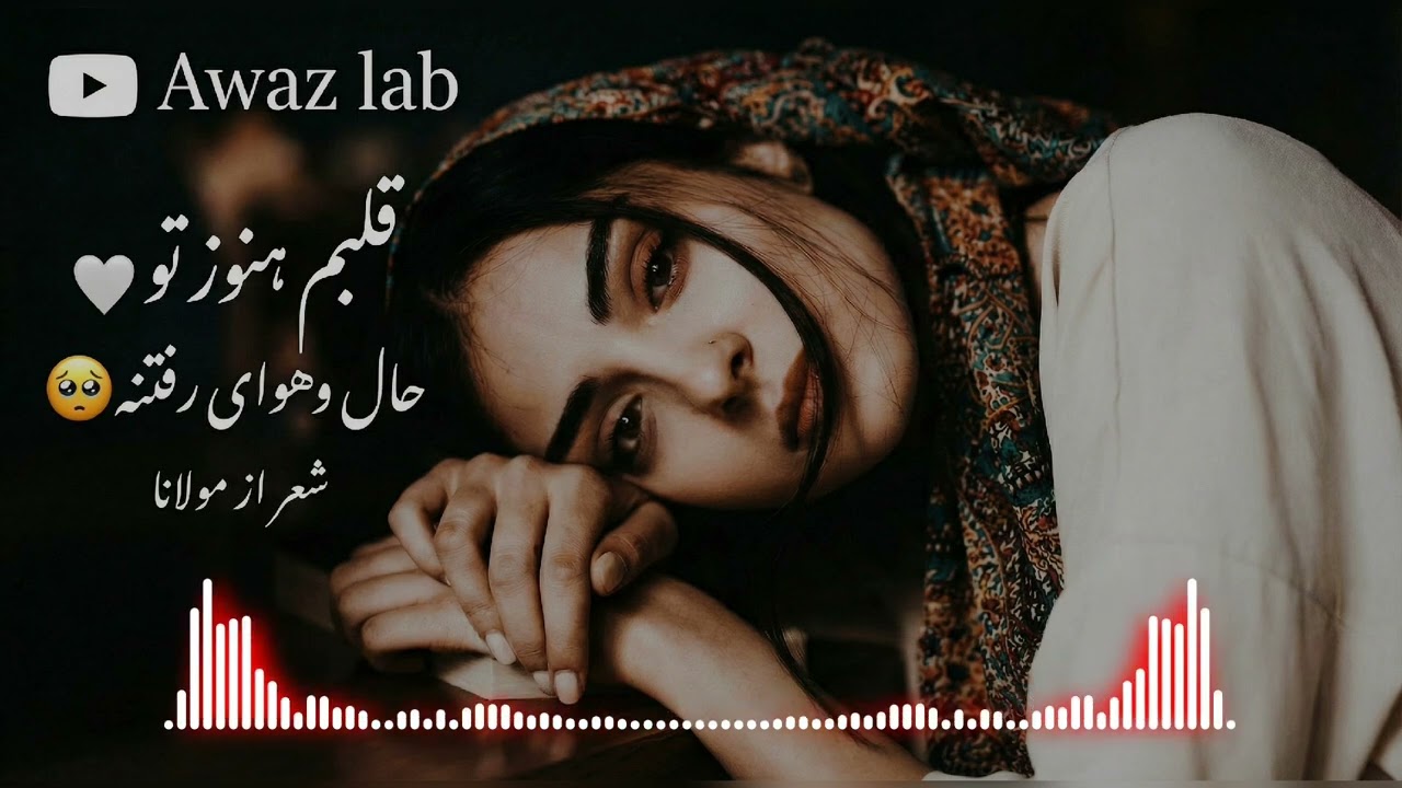 آهنگ عاشقانه غمگین دلم هواته کرده 🥹💔 حال و هوای رفتنه 😭