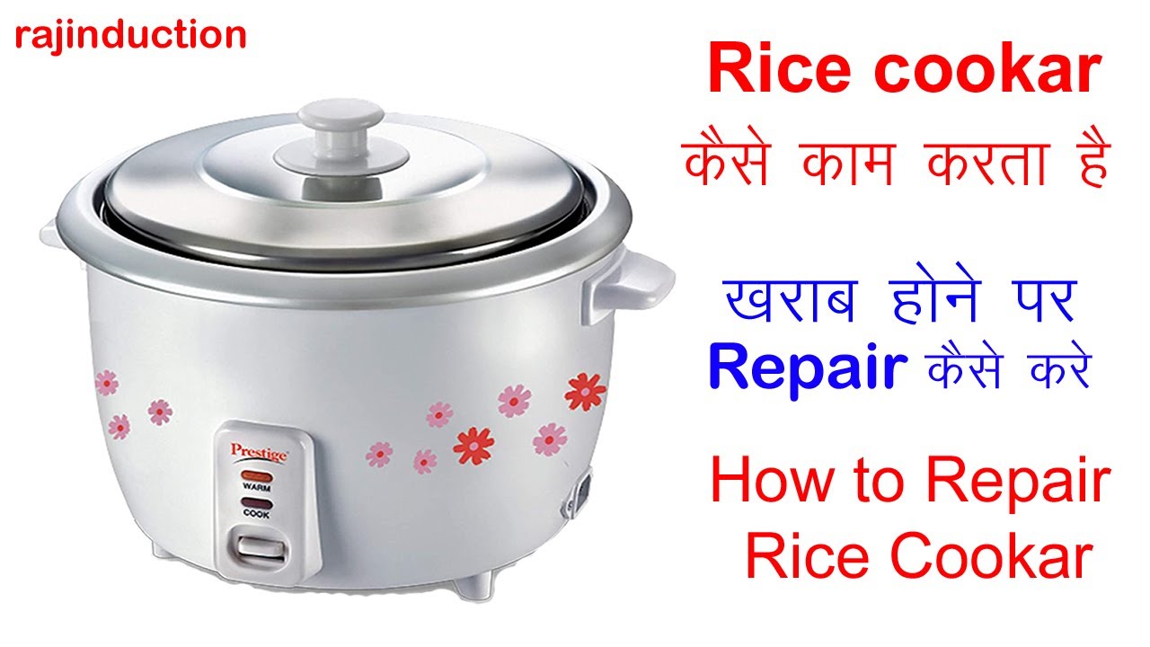 Rice cookar Kaise Banate Hai // How to Repair Ricecookar