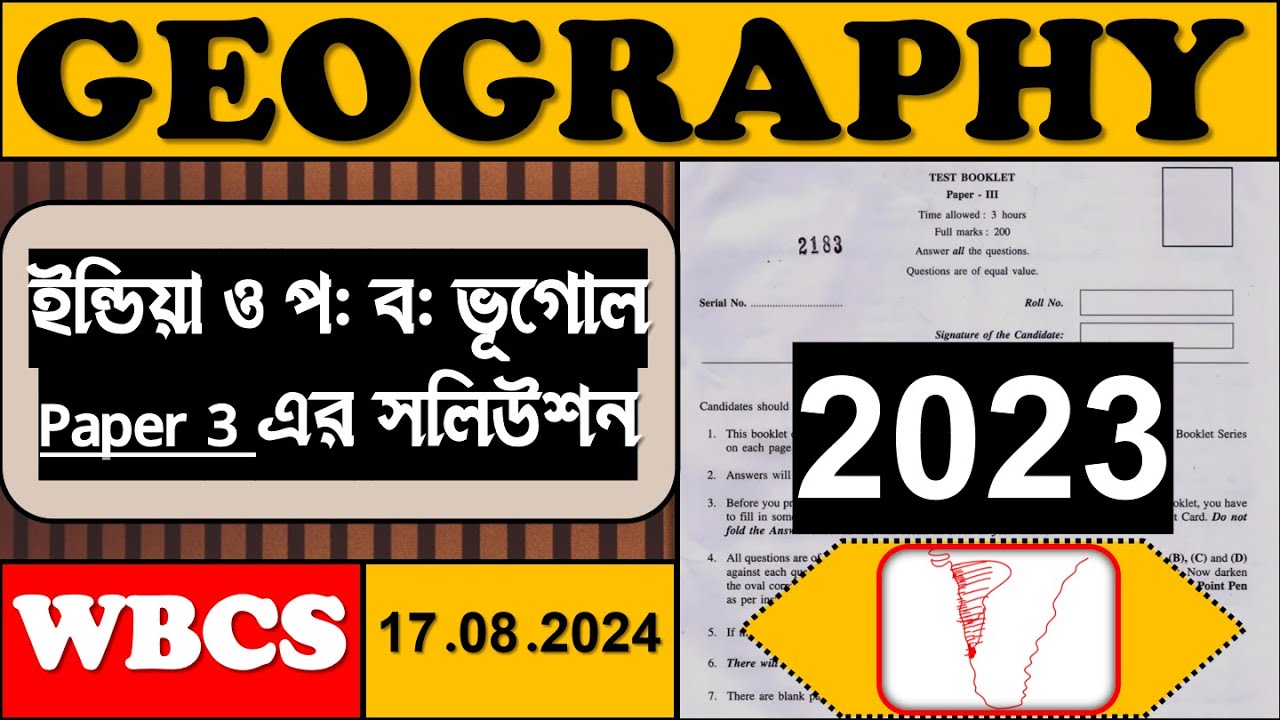 Geography of India & WB 2023 I WBCS Mains Previous Year Solution I Explained in Bangla I