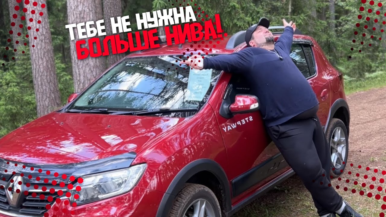 🚗ТЕБЕ НЕ НУЖНА БОЛЬШЕ НИВА! Renault Sandero Stepway II Рест / Купить авто в Беларуси
