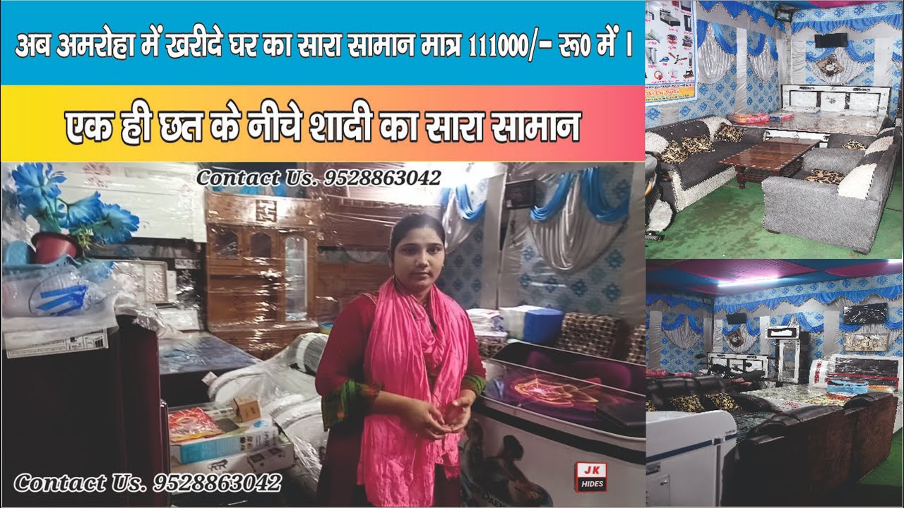 अब अमरोहा में भी खरीदें शादी का पूरा सामान मात्र ₹111000/- में | JK HIDES | Jk hides Vlogs