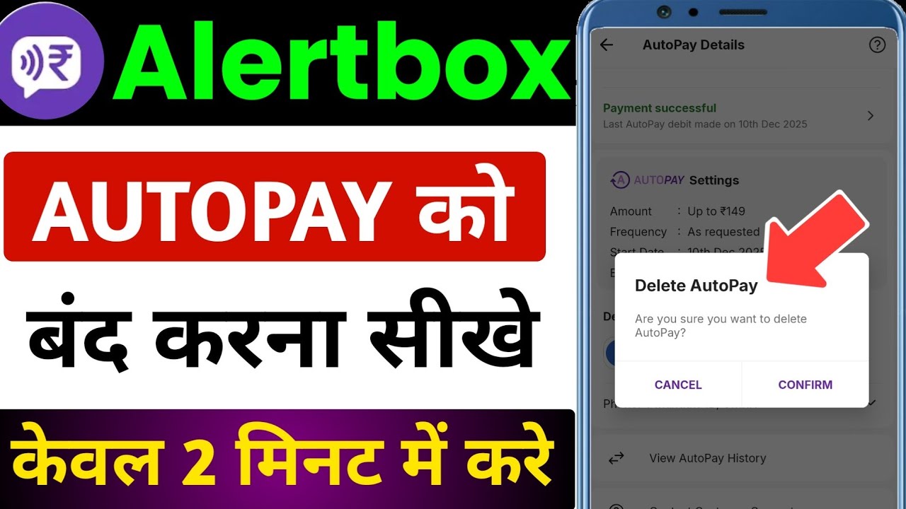 Alert Box App Autopay Kaise Band Kare | Alertbox App Autopay Kaise Band Kare
