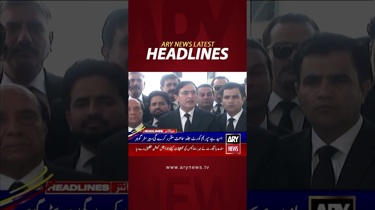Latest News Headlines #headlines #arynewsheadlines #latestnews #youtubeshorts #shorts #arynews