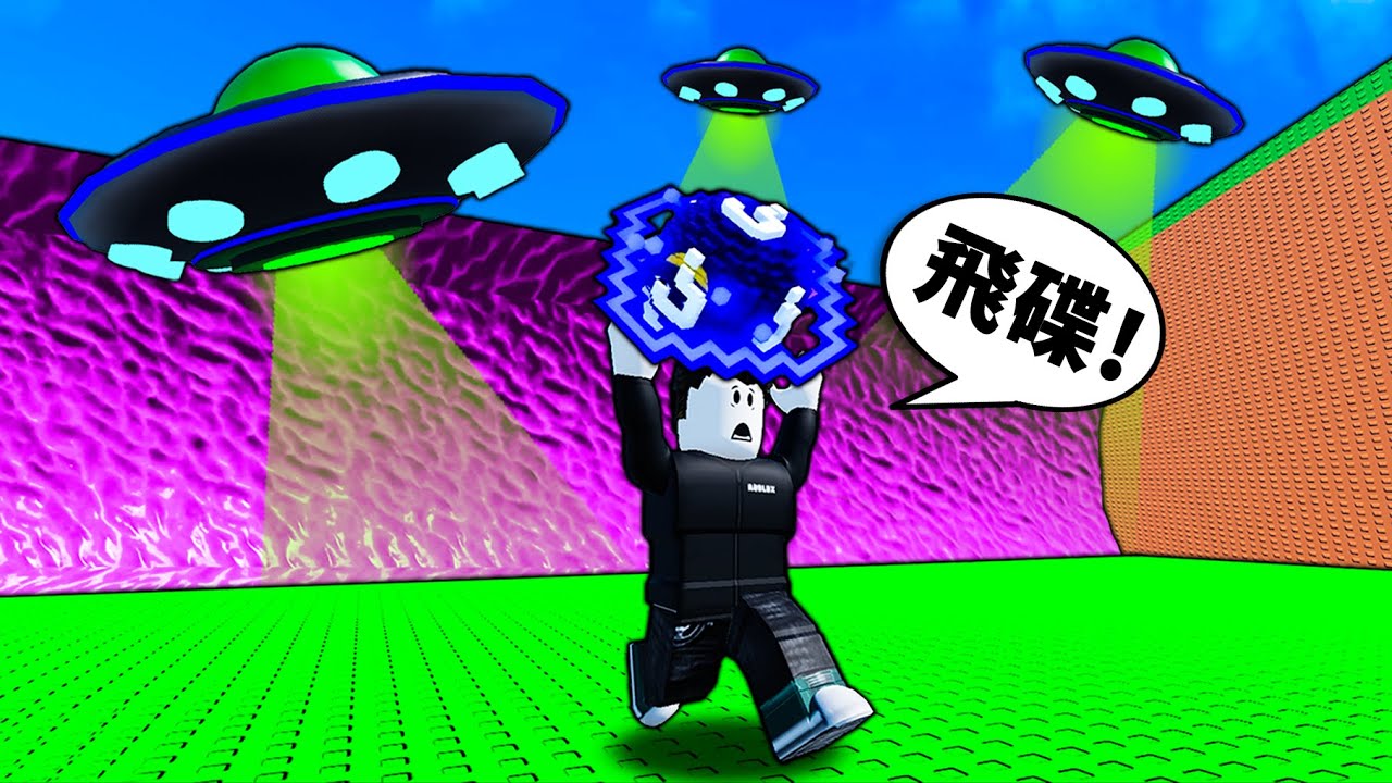 【逃離海嘯,獲得腦腐】外星人入侵！被外星浪搞到心態炸裂！【Escape Tsunami For Brainrots!】【Roblox】【機械方塊】