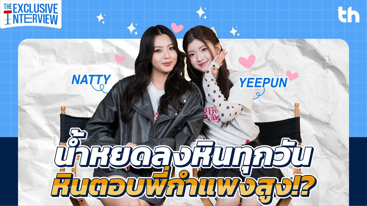 THHeadline X  Frozen Valentine | Exclusive Interview