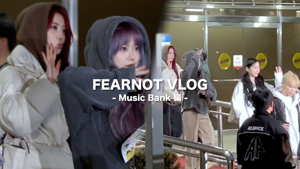 サノク・出勤退勤待ちをするオタクに密着してみた＋レポ - Music Bank編 -【LE SSERAFIM 3rd MINI ALBUM 'EASY' FEARNOT VLOG】