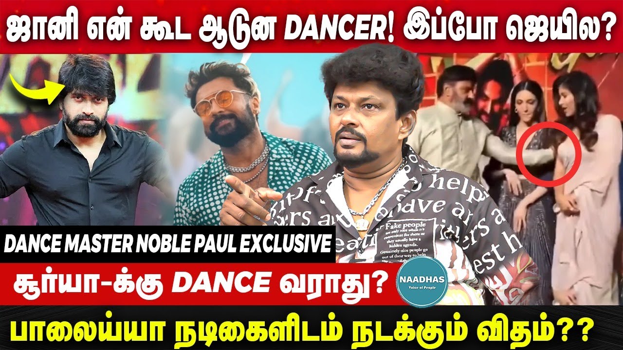பாலைய்யா நடிகைளிடம் நடக்கும் விதம்? Dance Master Noble Paul Exclusive | Vijay | Ajith | Johny Master