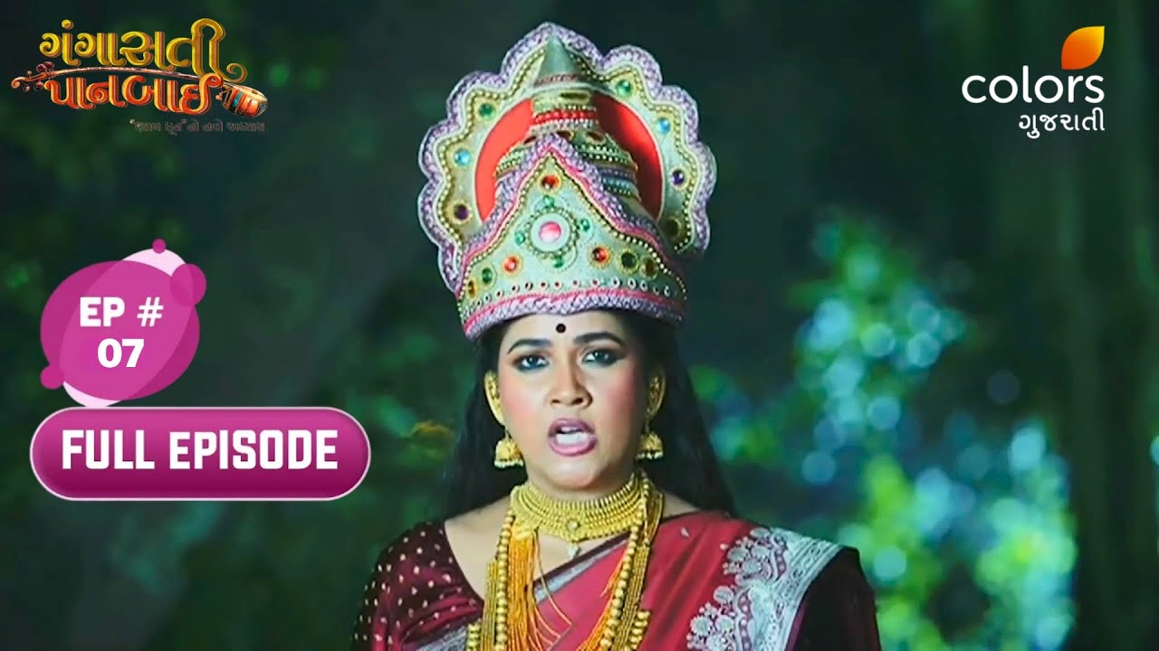 Gangasati Panbai | Full Ep. 7 | Adishakti Protects Panbai | Colors Gujarati