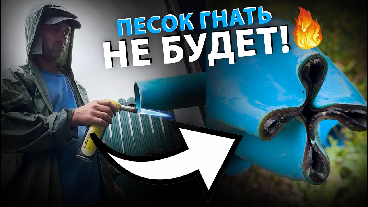💦 СКВАЖИНА НА ПЕСОК. Какая она?