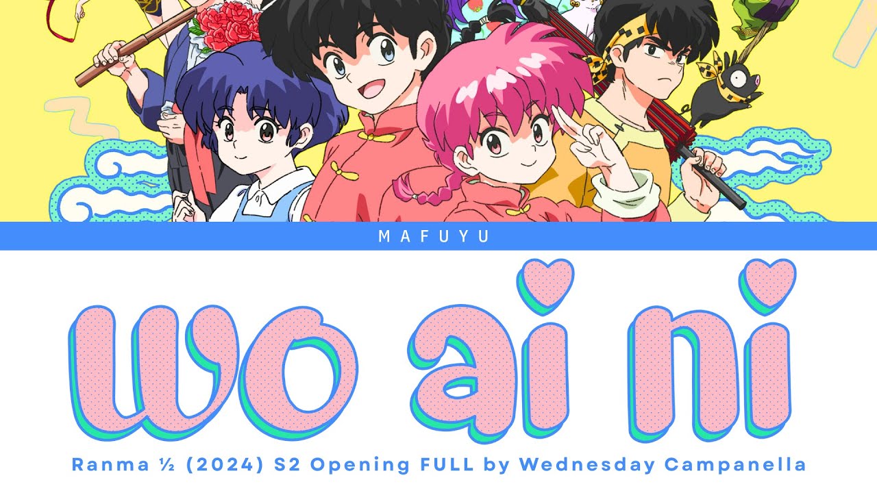 Ranma 1/2 (2024) Season 2 Opening FULL『WO AI NI』by Wednesday Campanella | Lyrics (Kan/Rom/Eng)