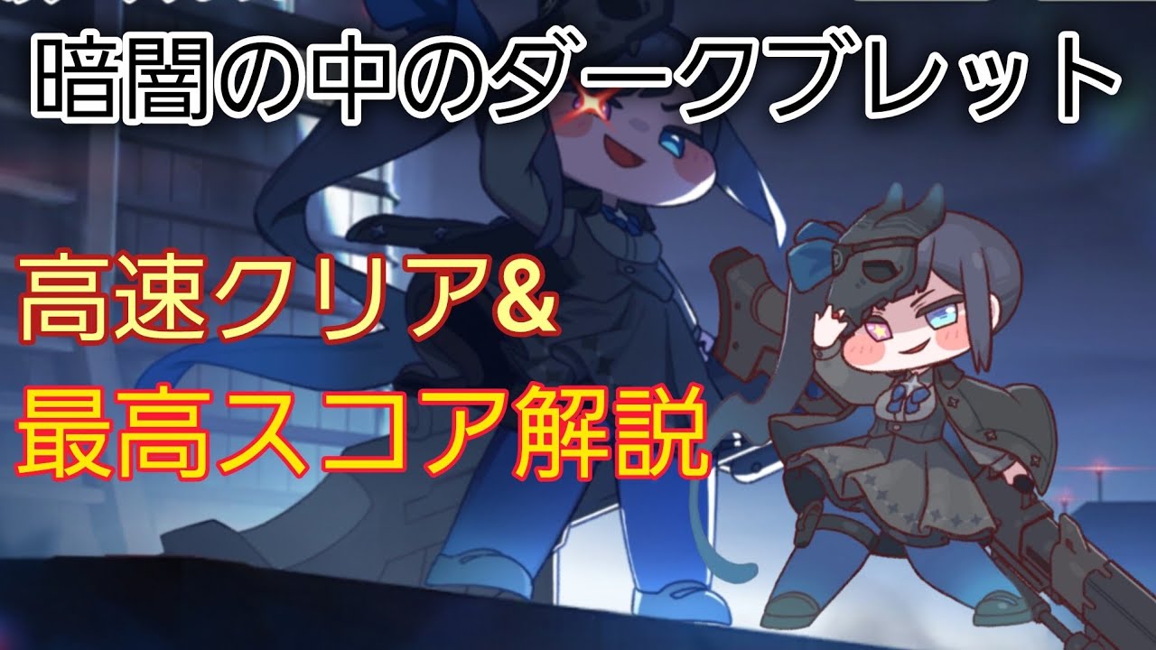 【トリッカル】50秒でわかる！真似するだけで全報酬ゲット　シオンイベ最高スコア解説【もちもちほっぺ大作戦】